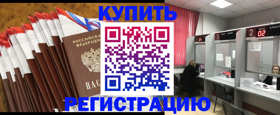 временная регистрация в квартире в Ставрополе