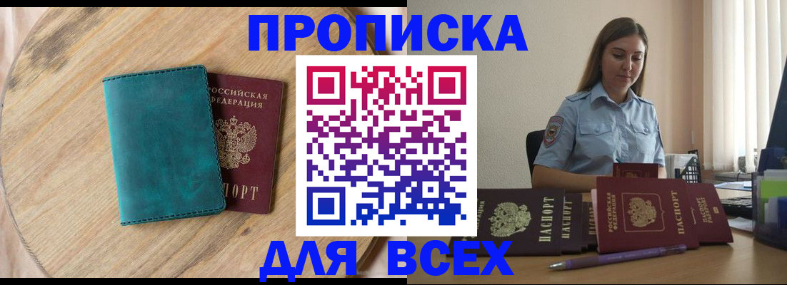 временная регистрация поиск в Ставрополе