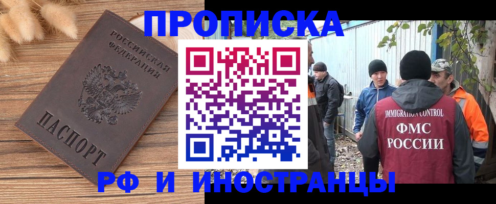 временная регистрация в Ставрополе