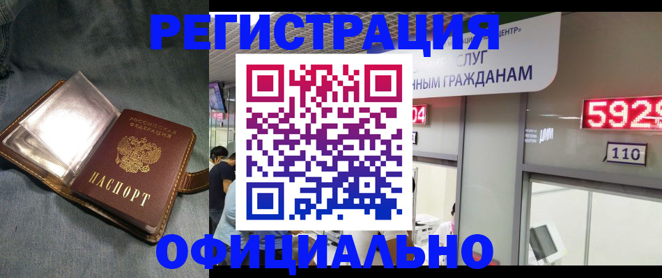 временная регистрация адрес в Ставрополе
