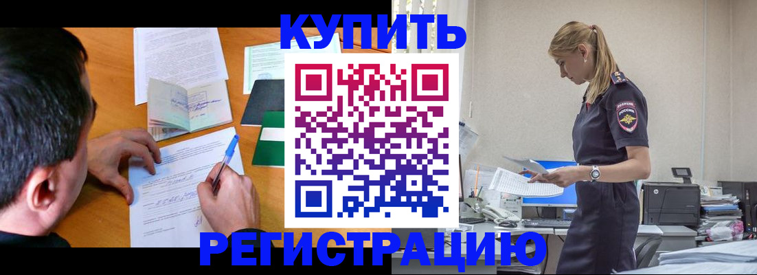 регистрация для дет. сада в Ставрополе