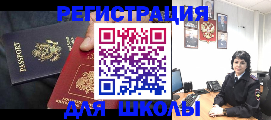 миграционный учет в Ставрополе
