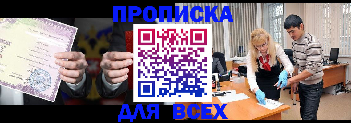 временная регистрация адрес в Ставрополе