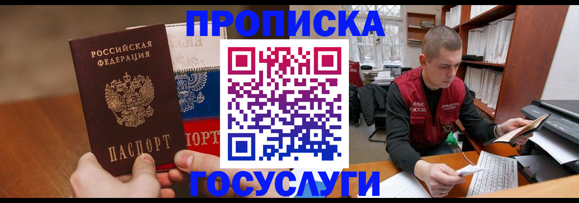 найти адрес прописки в Ставрополе