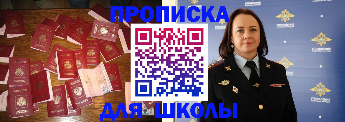 временная регистрация купить в Ставрополе